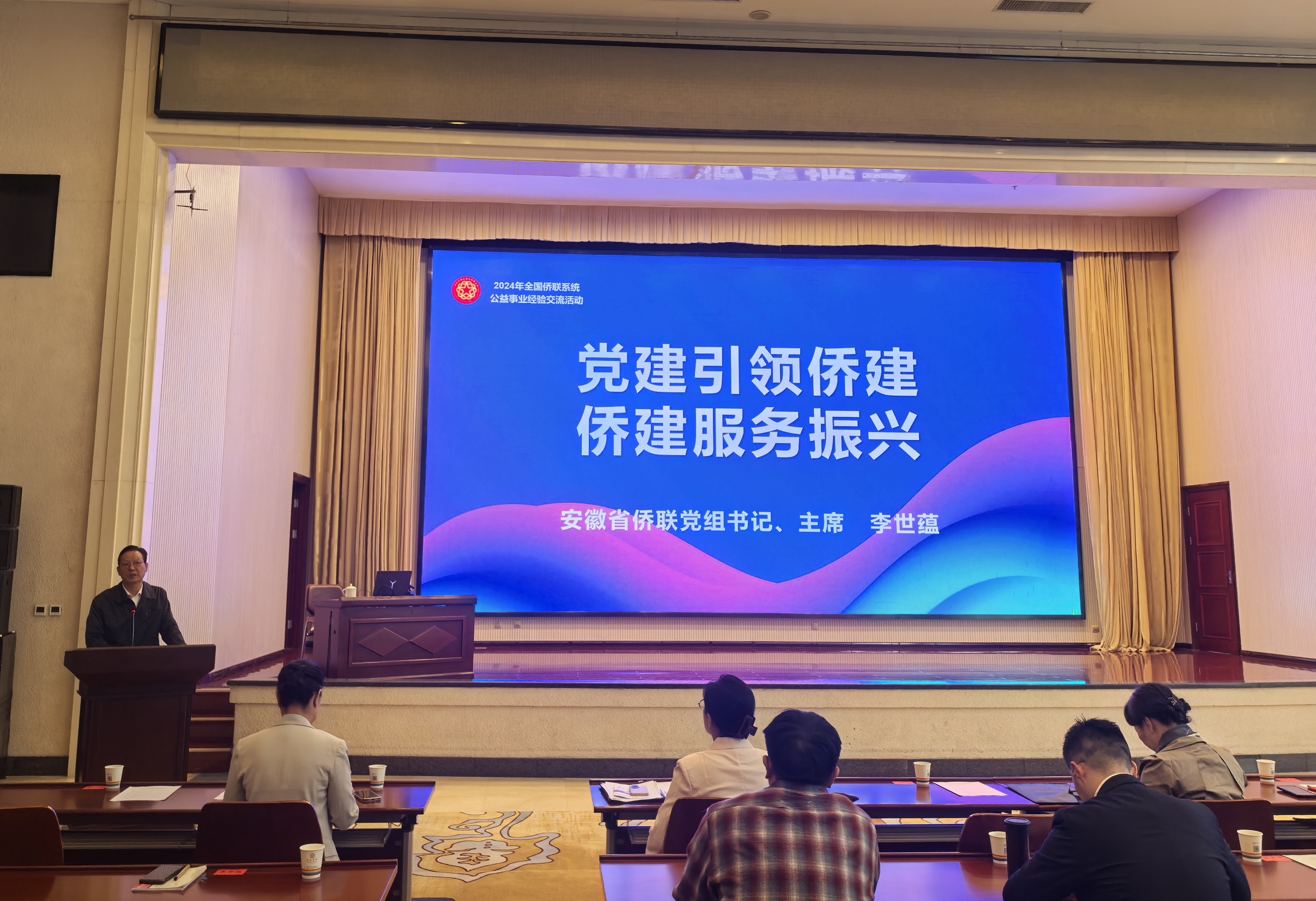 安徽省僑聯在2024年全國僑聯系統公益事業經驗...